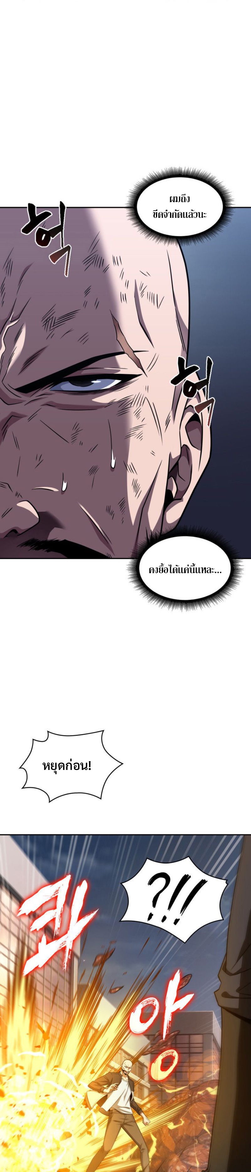 tomb raider king 302.14